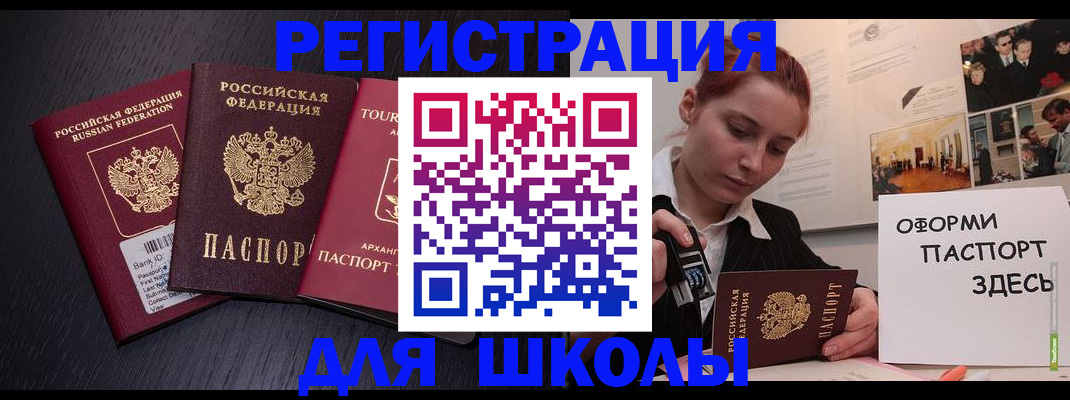 миграционный учет в Строителе