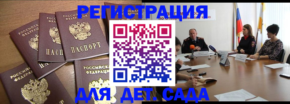 прописка законно в Строителе